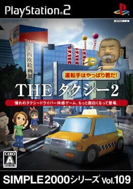 The Taxi 2 •Simple 2000 Series Vol. 109: The Taxi 2