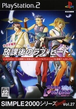 Houkago no Love Beat •Simple 2000 Ultimate Series Vol. 27: Houkago no Love Beat