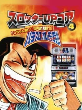 Slotter UP Core 4: Don-chan Gekiuchi! Jissen Pachi-Slot Ore Izuma