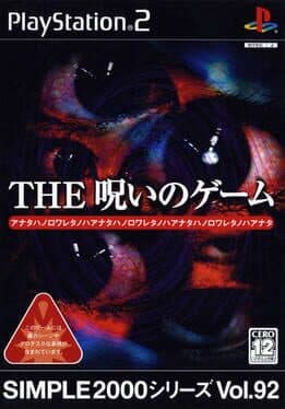 The Noroi no Game •Simple 2000 Series Vol. 92: The Noroi no Game