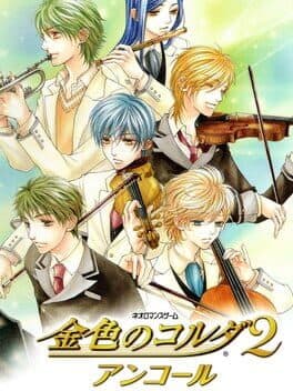 Kiniro no Corda 2 Encore