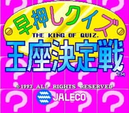 Hayaoshi Quiz Ouza Ketteisen — обложка