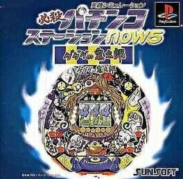 Hissatsu Pachinko Station 5