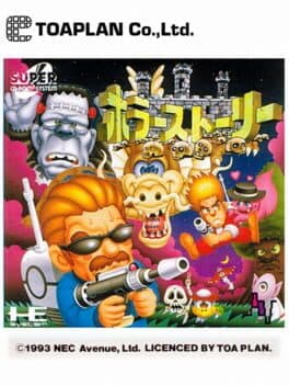 Horror Story — обложка