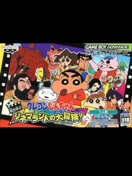 Crayon Shin-Chan: Arashi no Yobu Cinema-Land no Daibouken!