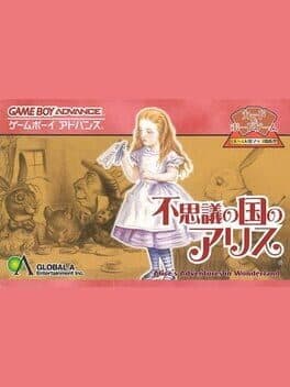Fushigi no Kuni no Alice — обложка