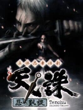 Tenchu: Shinobi Gaisen