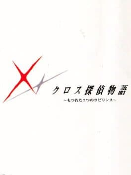 Cross Tantei Monogatari