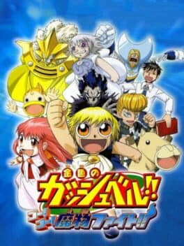 Konjiki no Gash Bell!! Go! Go! Mamono Fight!! — обложка