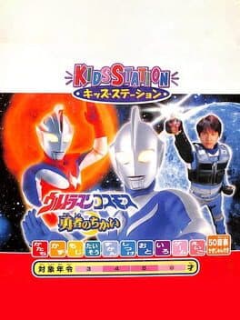 Ultraman Cosmos