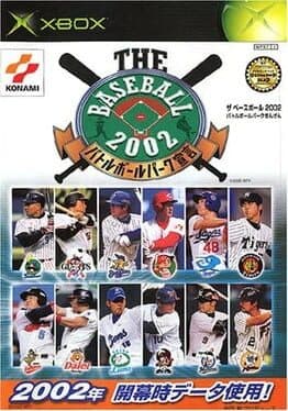 The Baseball 2002: Battle Ball Park Sengen — обложка