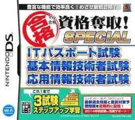 Maru Goukaku: Shikaku Dasshu! Passport Shiken - Kihon Jouhou Gijutsusha Shiken