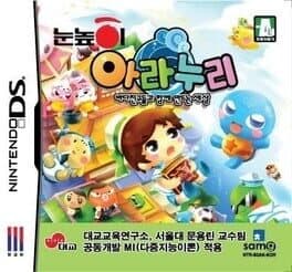 Aranuri: Badachingudeulkkwa hamkke Mandeuneun Sesang