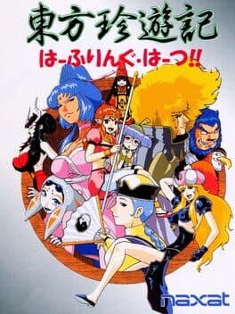 Touhou Chinyuuki: Hafling Hearts!!