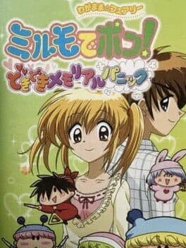 Wagamama * Fairy: Mirumo de Pon! DokiDoki Memorial Panic