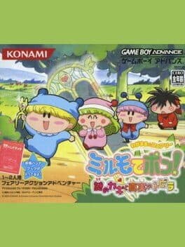 Wagamama * Fairy: Mirumo de Pon! Nazo no Kagi to Shinjitsu no Tobira