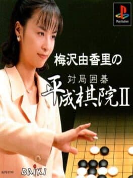 Igo II — обложка