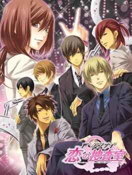 Abunai: Koi no Sousashitsu