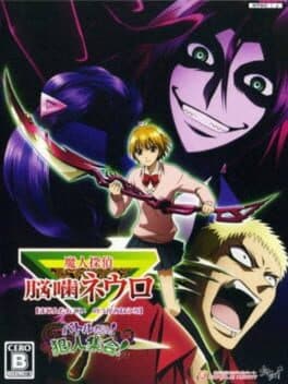 Majin Tantei Nougami Neuro: Battle da Yo!