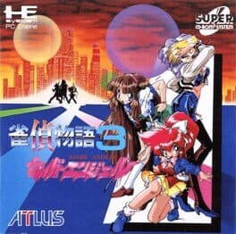 Jantei Monogatari 3: Saver Angels