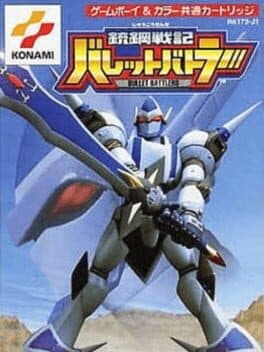 Juukou Senki Bullet Battlers