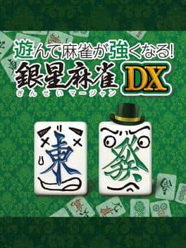 Naru Mahjong