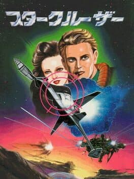 Star Cruiser — обложка