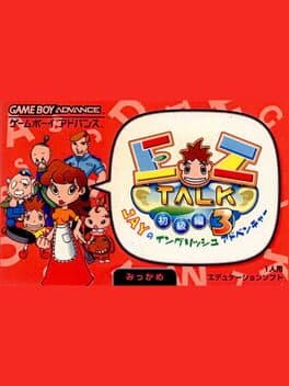 EZ-Talk Shokyuuhen 3