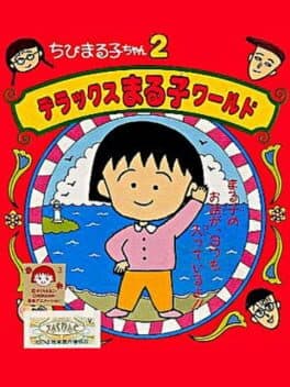 Chibi Maruko-Chan 2 : Deluxe Maruko World