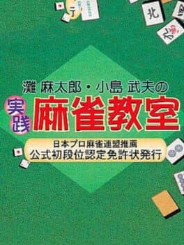 Nada Asatarou & Kojima Takeo no Jissen Mahjong Kyoushitsu