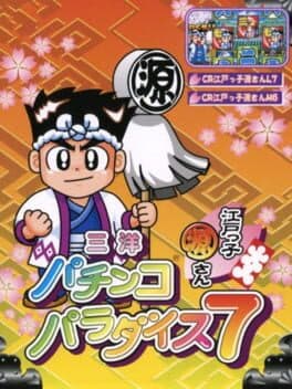 Sanyo Pachinko Paradise 7