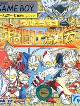 Ultraman Chou Toushi Gekiden