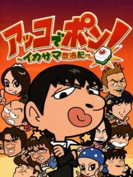 Akko de Pon! Ikasama Hourouki