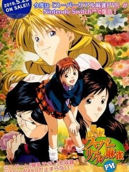 Super Real Mahjong PVI