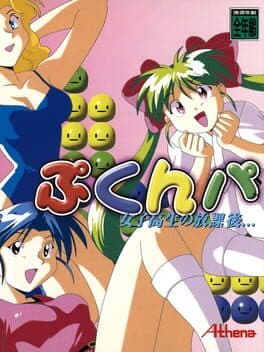 Pukunpa: Joshikousei no Houkago...