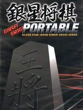 Ginsei Shogi Portable