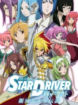 Star Driver