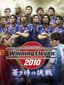 World Soccer Winning Eleven 2010: Aoki Samurai no Chousen
