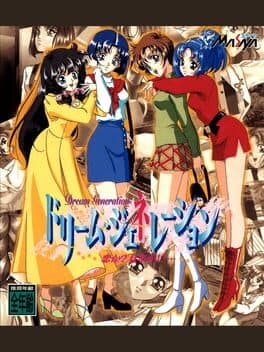 Dream Generation: Koi ka? Shigoto ka!?...