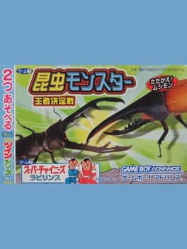 Twin Series Vol. 3: Konchuu Monster: Ouja Ketteisen + Super Chinese Labyrinth