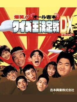 Bakushou!! All Yoshimoto Quiz Ou Ketteisen DX