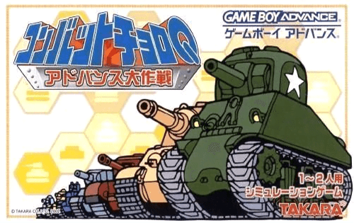 Combat Choro Q: Advance Daisakusen