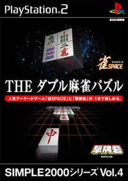 The Double Mahjong Puzzle •Simple 2000 Series Vol. 4: The Double Mahjong Puzzle