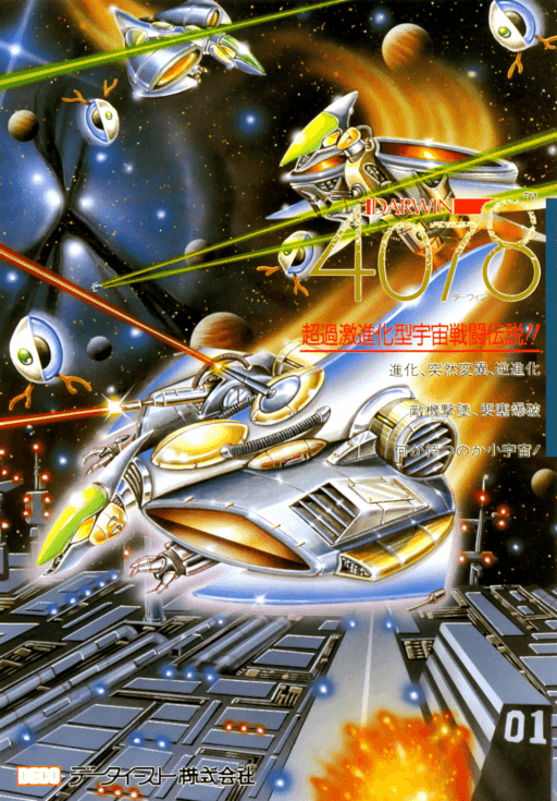 Darwin 4078 — обложка