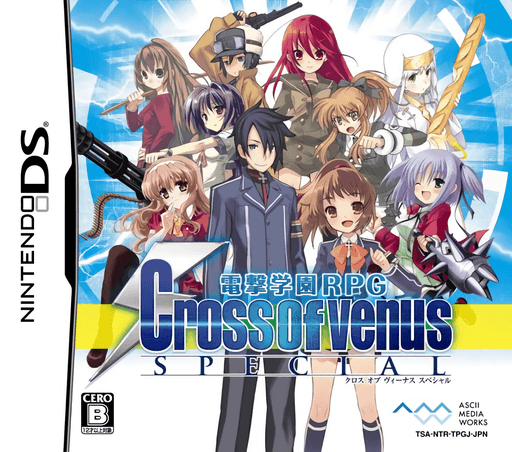 Dengeki Gakuen RPG: Cross of Venus Special