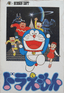 Doraemon