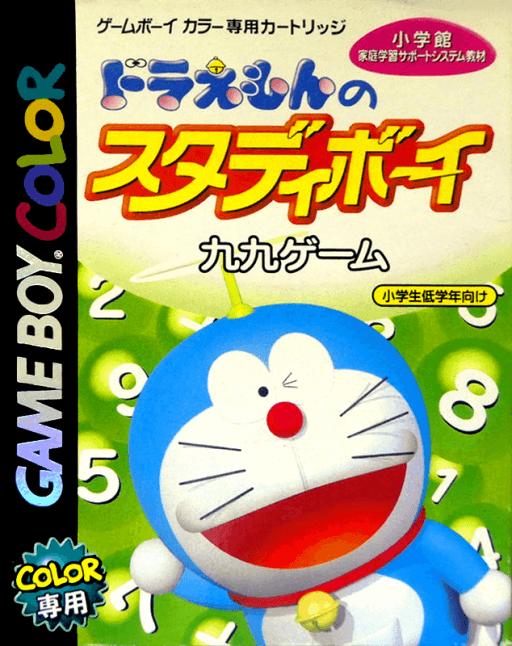 Doraemon no Study Boy: Kuku Game