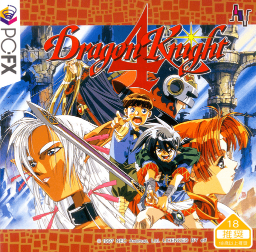 Dragon Knight 4