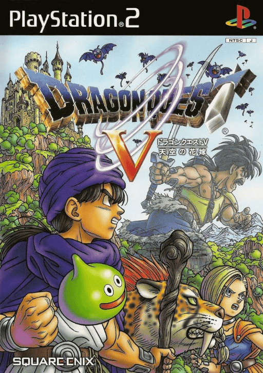 Dragon Quest V: Tenkuu no Hanayome — обложка