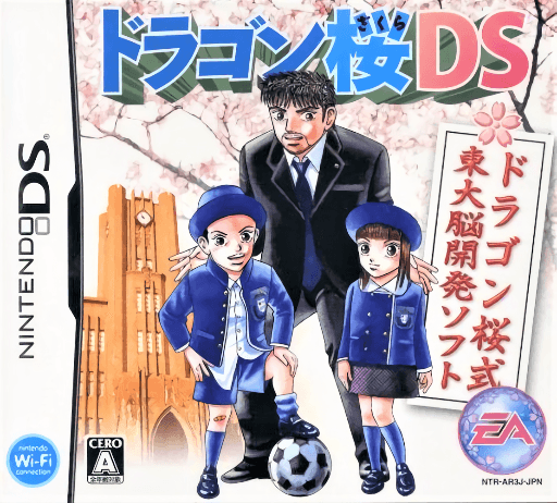 Dragon Zakura DS